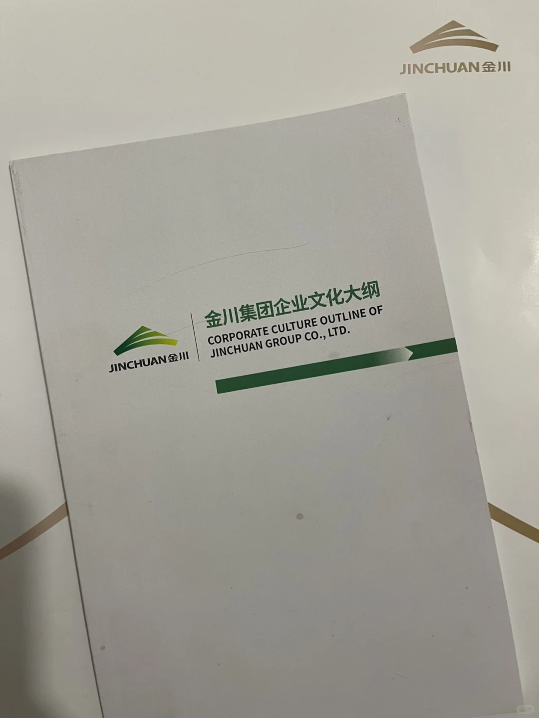 金川社招备考