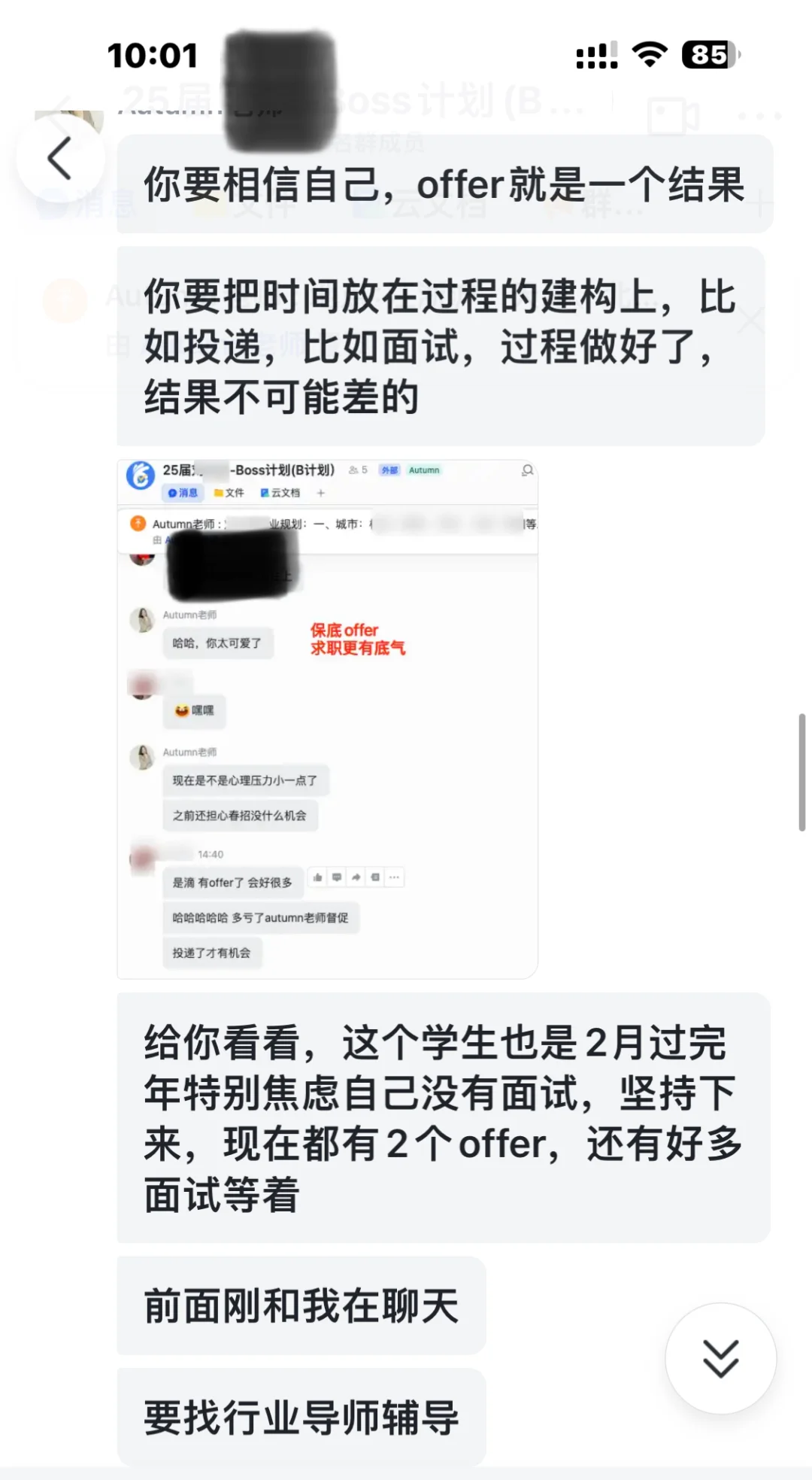 分享一个求职困难户的春招之路