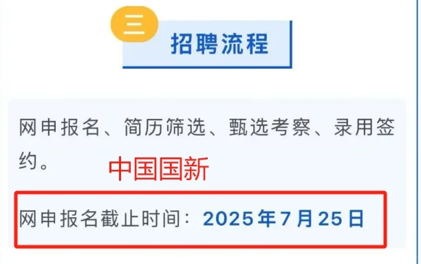 这些春招补录下周就截止啦。。??