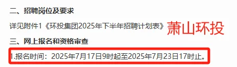 这些春招补录下周就截止啦。。??