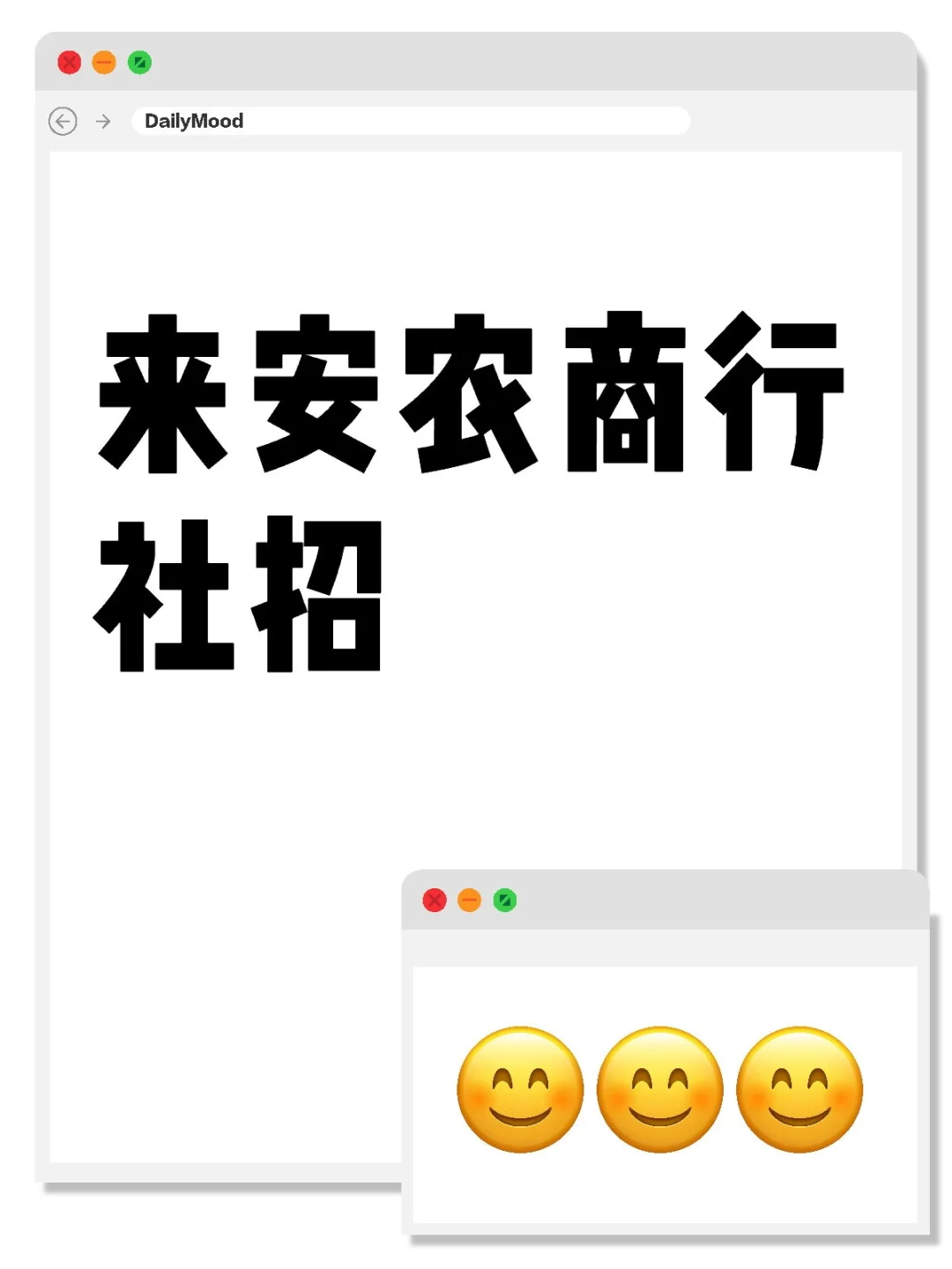 来安农商行社招