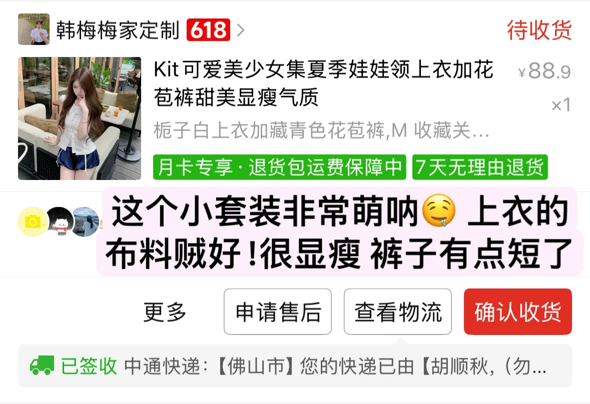 ?️06女大烧烧纯欲风衣服?分享附实拍?️广