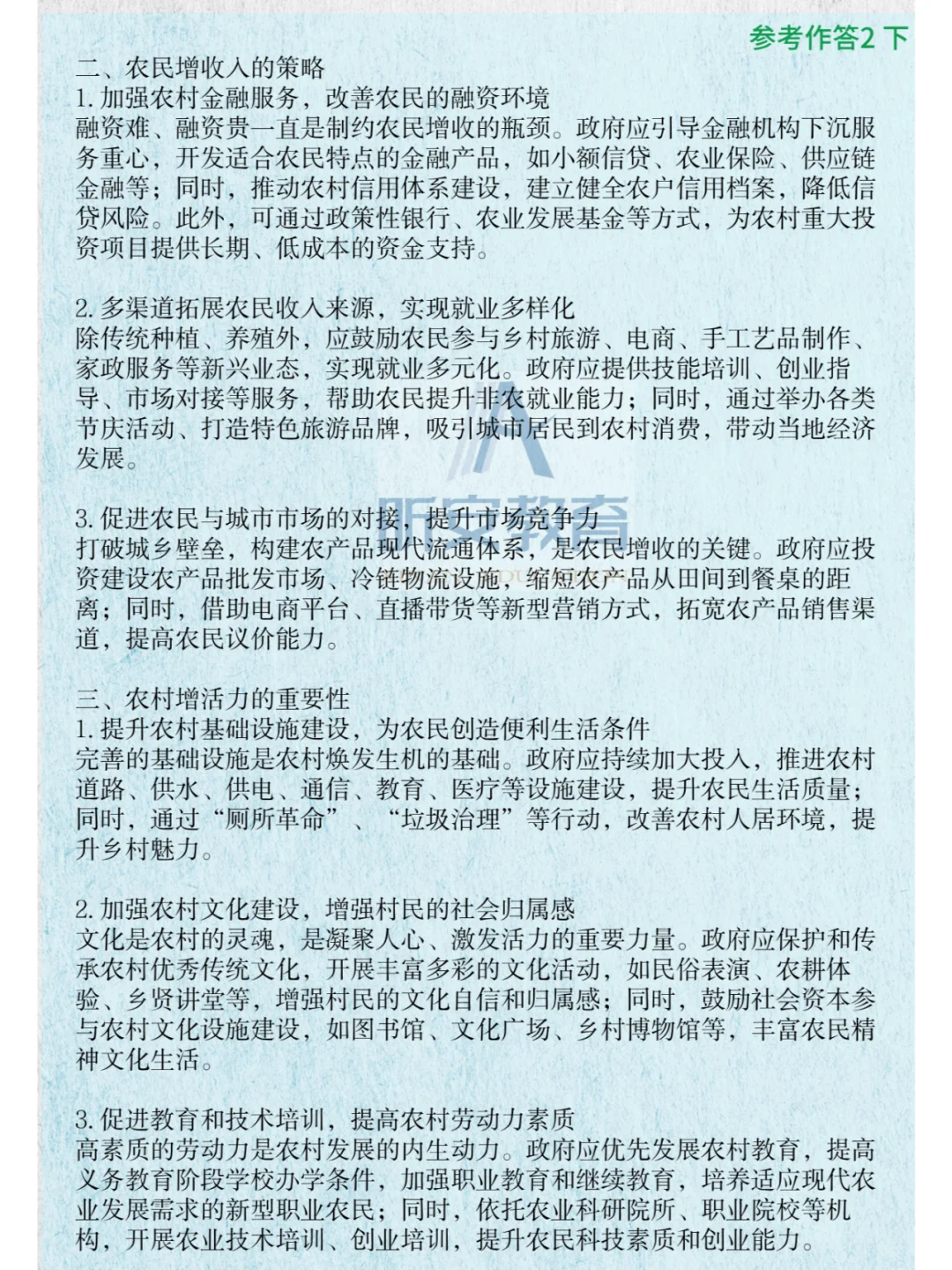 24年11月16日河南洛阳地区人才引进面试解析