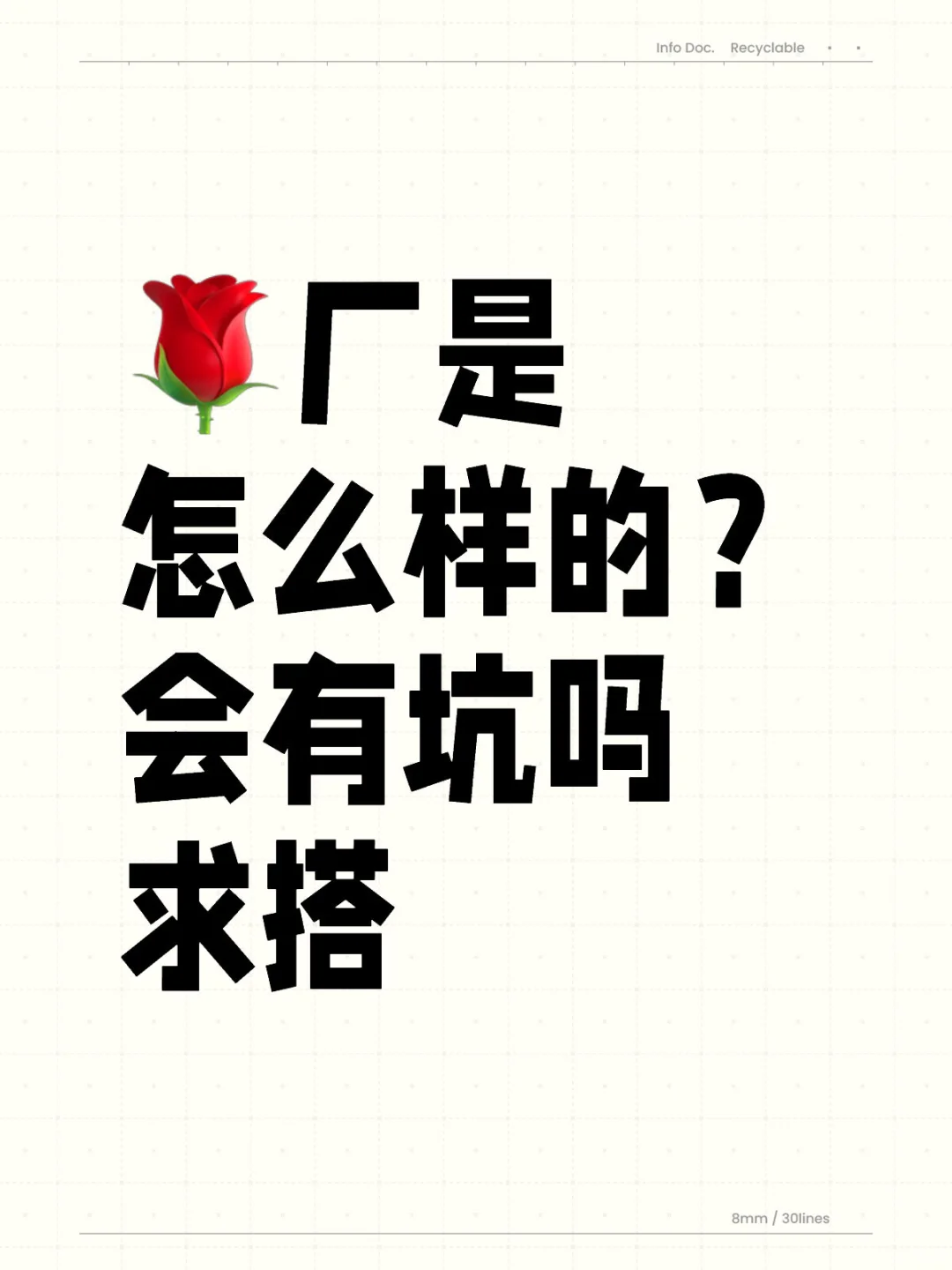 有没有人被宗介偏过？？区分中介和直召