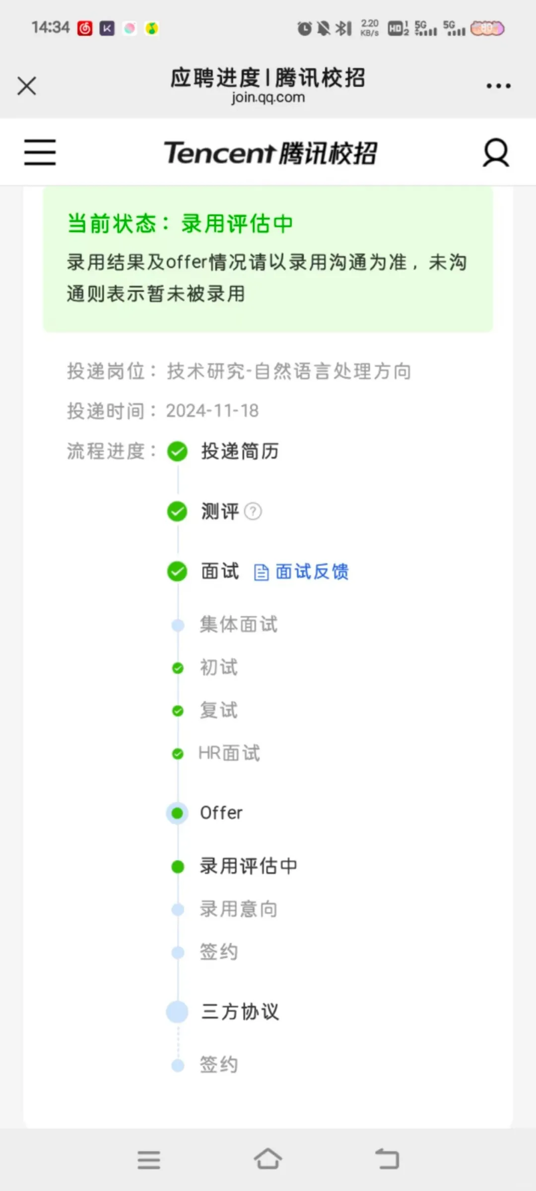 双非本科生也能上岸大厂算法岗！