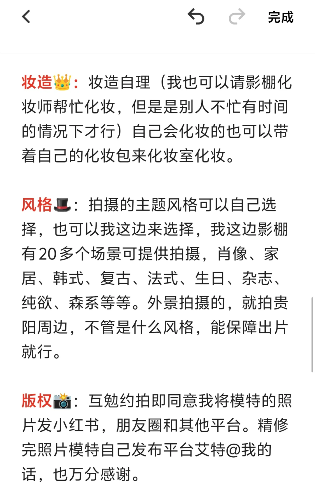 贵阳互勉约拍(免费拍照)