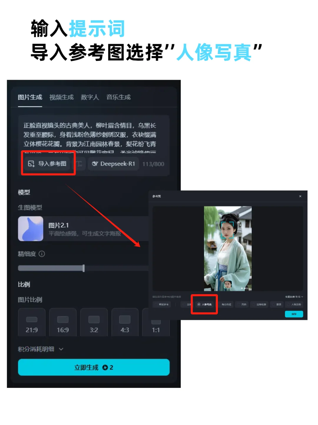 DeepSeek+即梦AI,三步搞定AI图,附教程!