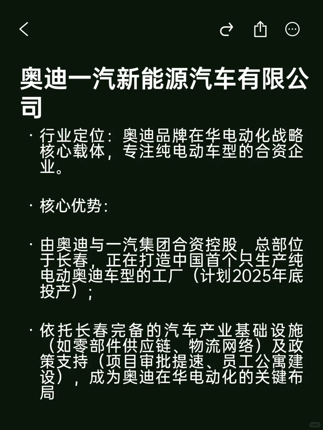宝藏外企——吉林篇