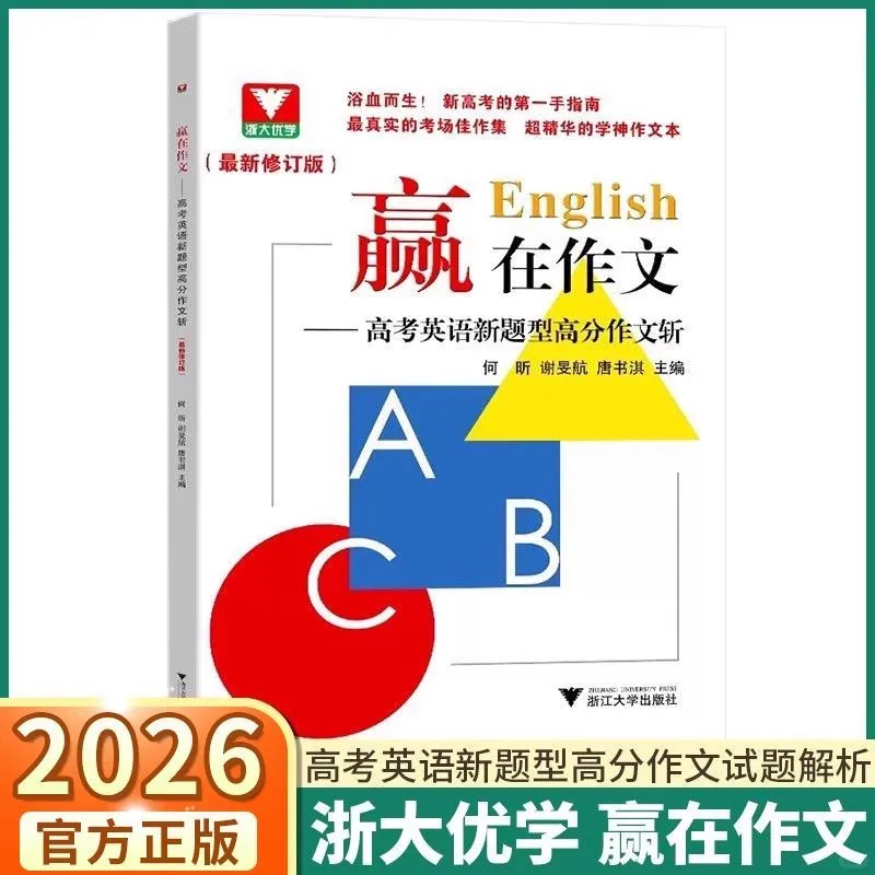 天津英语教招笔试备考经验分享