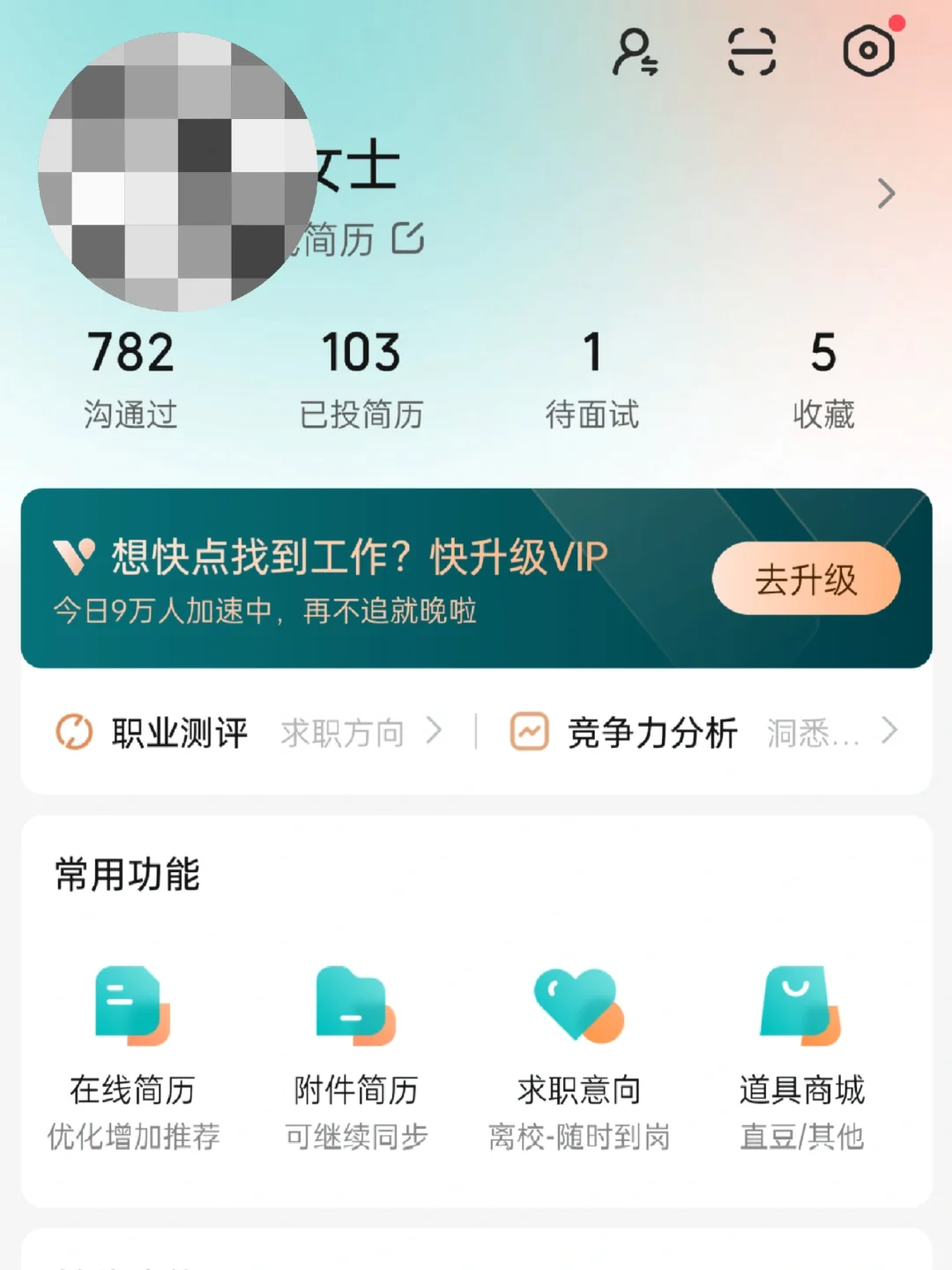 太好啦!是25应届生海投半个月0offer——
