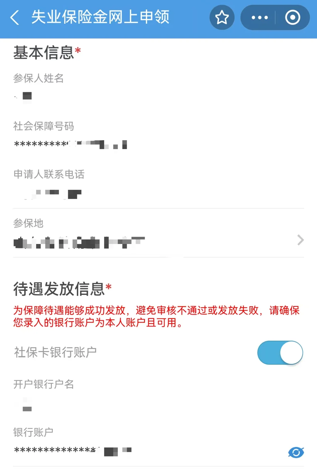 失业金如何申领