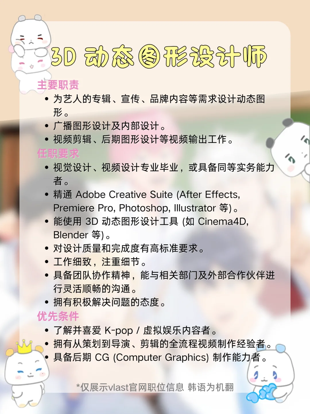 PLAVE所属社招人啦❤️?噗哩速来