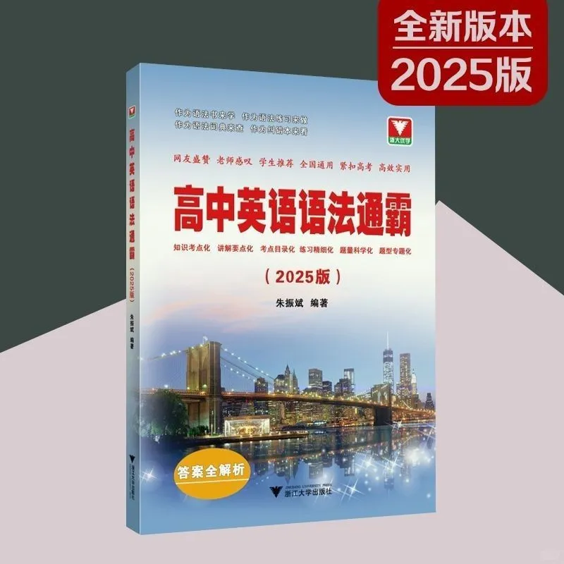 天津英语教招笔试备考经验分享