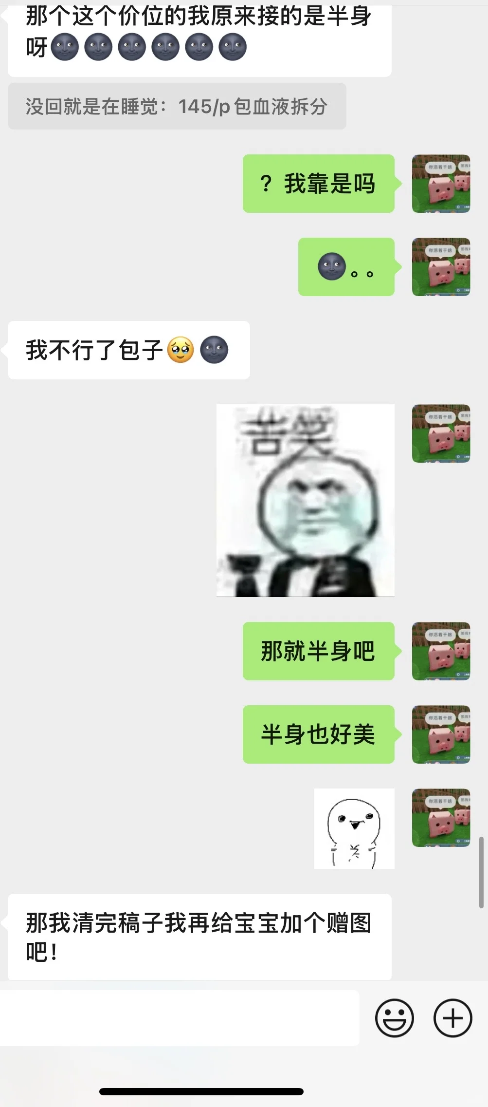 呜呜呜女神我好爱你