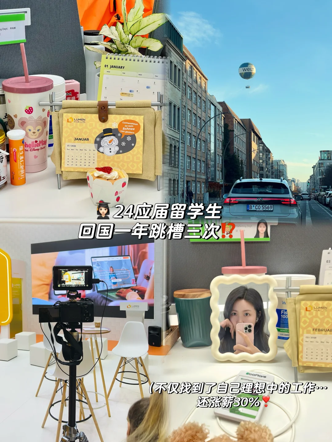 应届生?｜跳槽涨薪30%｜初入职场请大胆试错