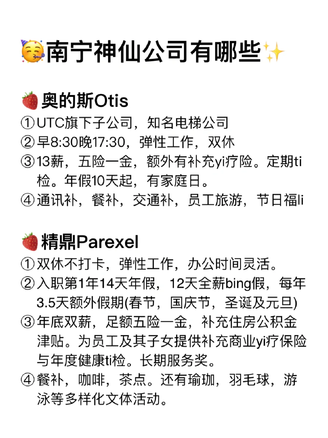 南宁神仙公司✨女生友好 氛围好 跳槽大胆冲✅
