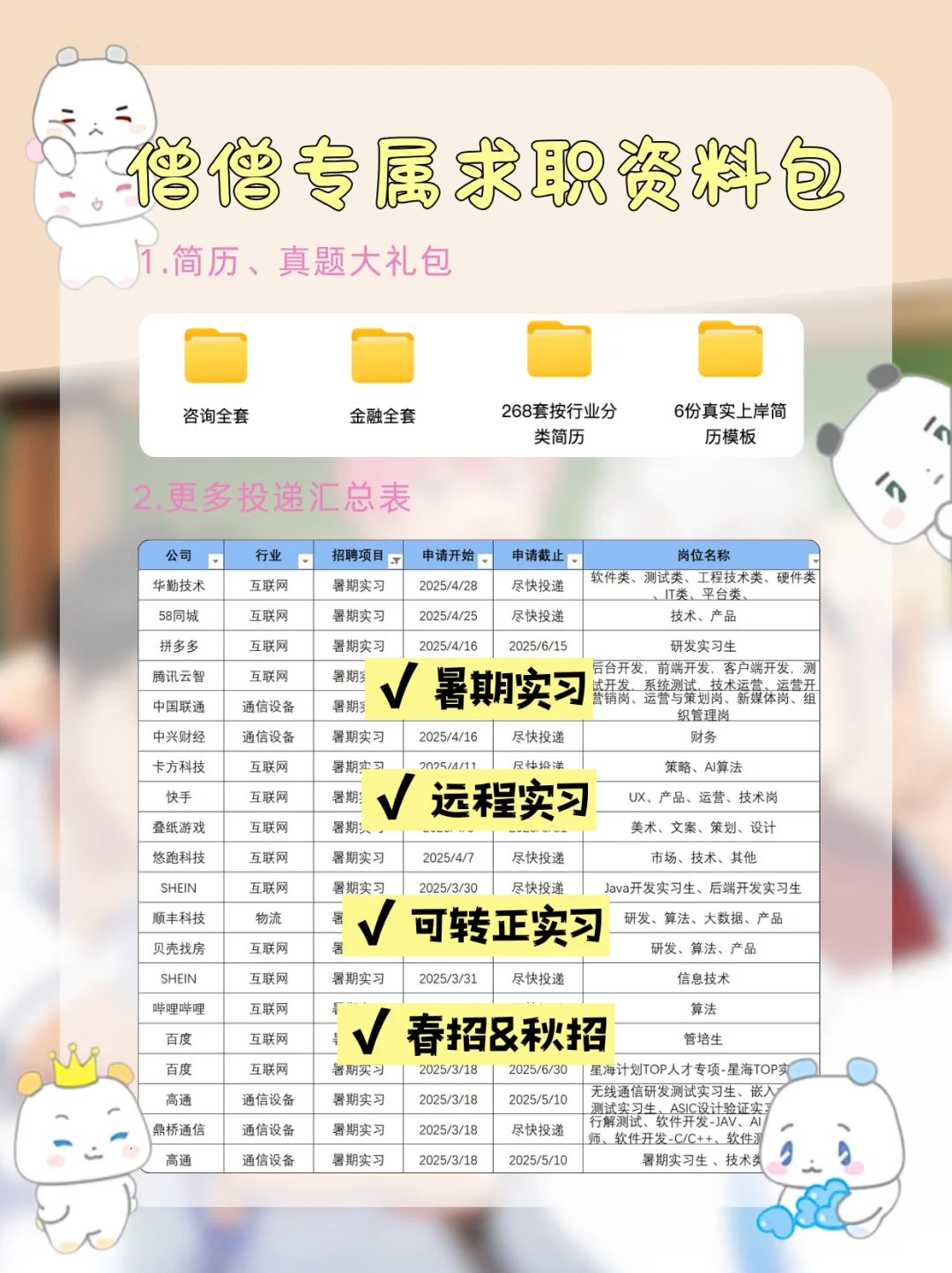 PLAVE所属社招人啦❤️?噗哩速来