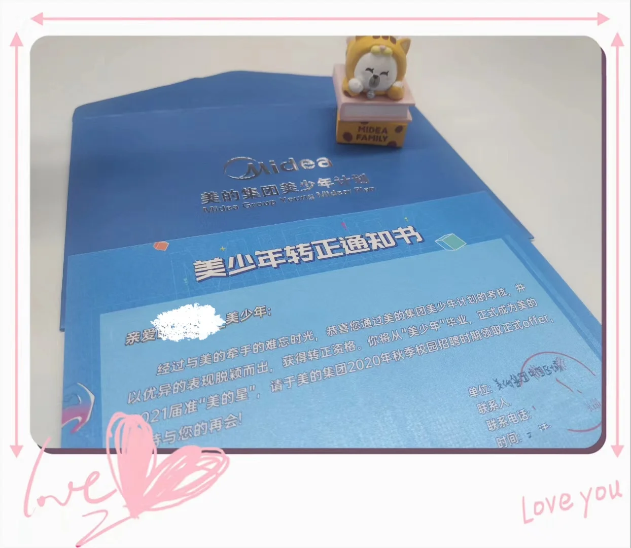 四年相遇 感恩美的