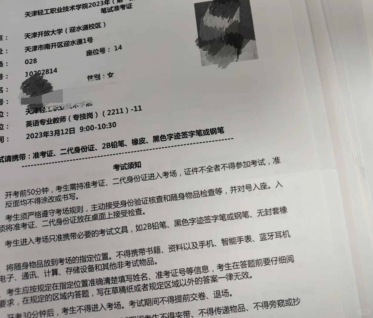天津英语教招笔试备考经验分享