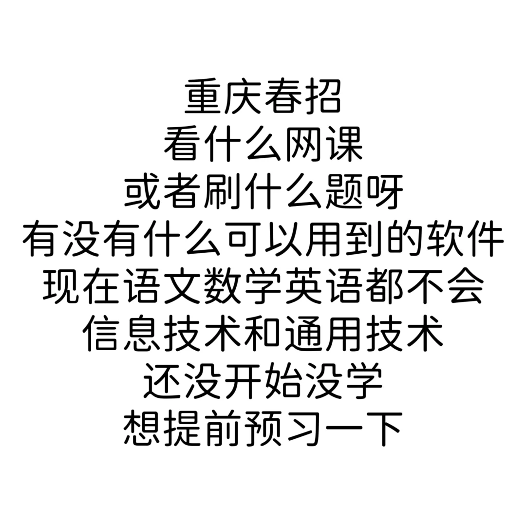 想学