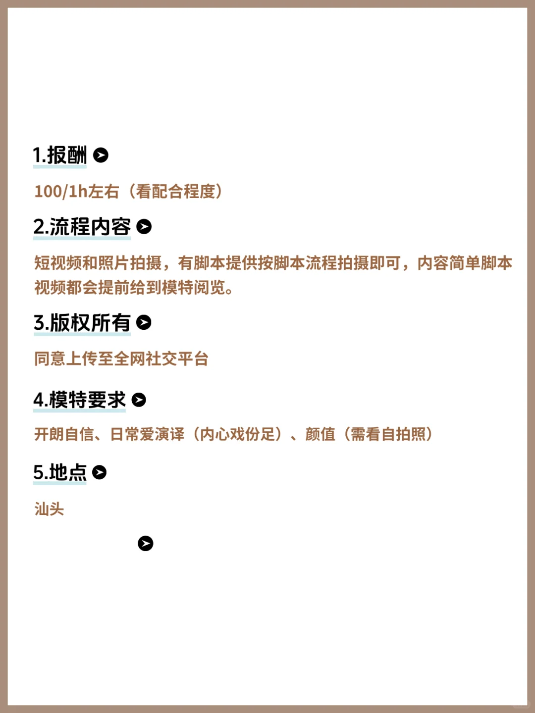 有尝模特合作