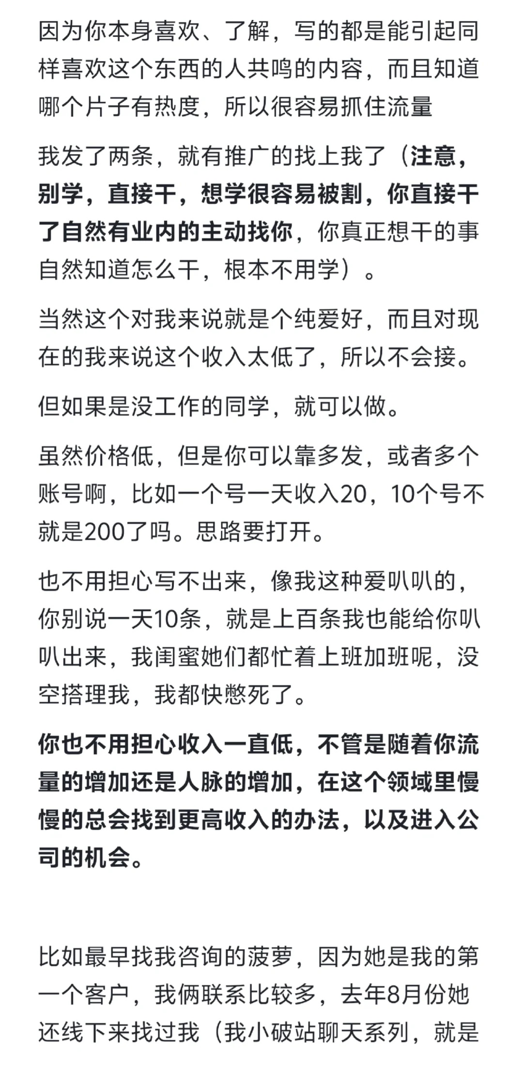 为什么我从来不担心找不到工作失业（实操版