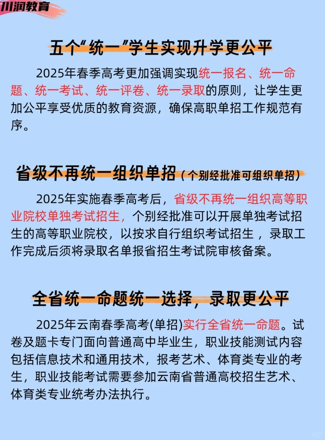 老登带你看春招