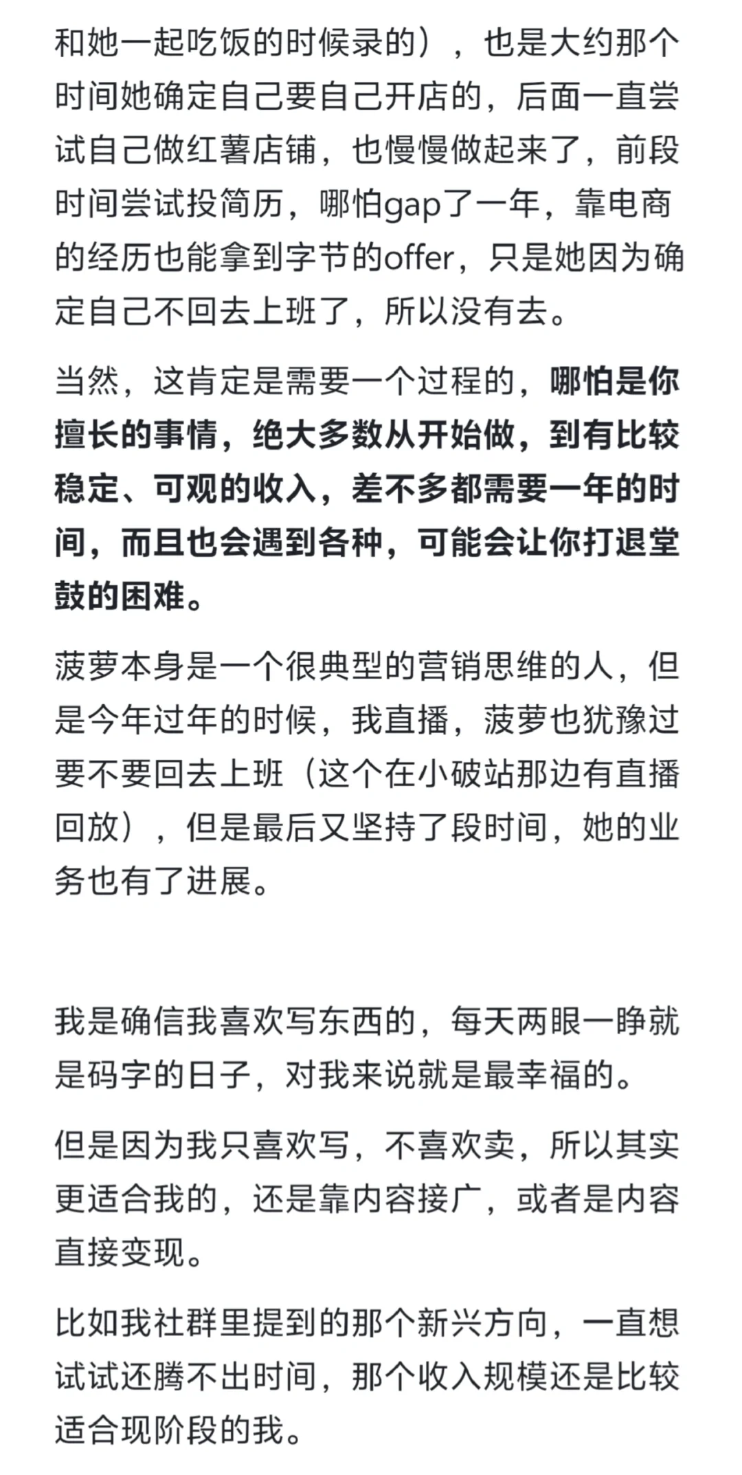 为什么我从来不担心找不到工作失业（实操版