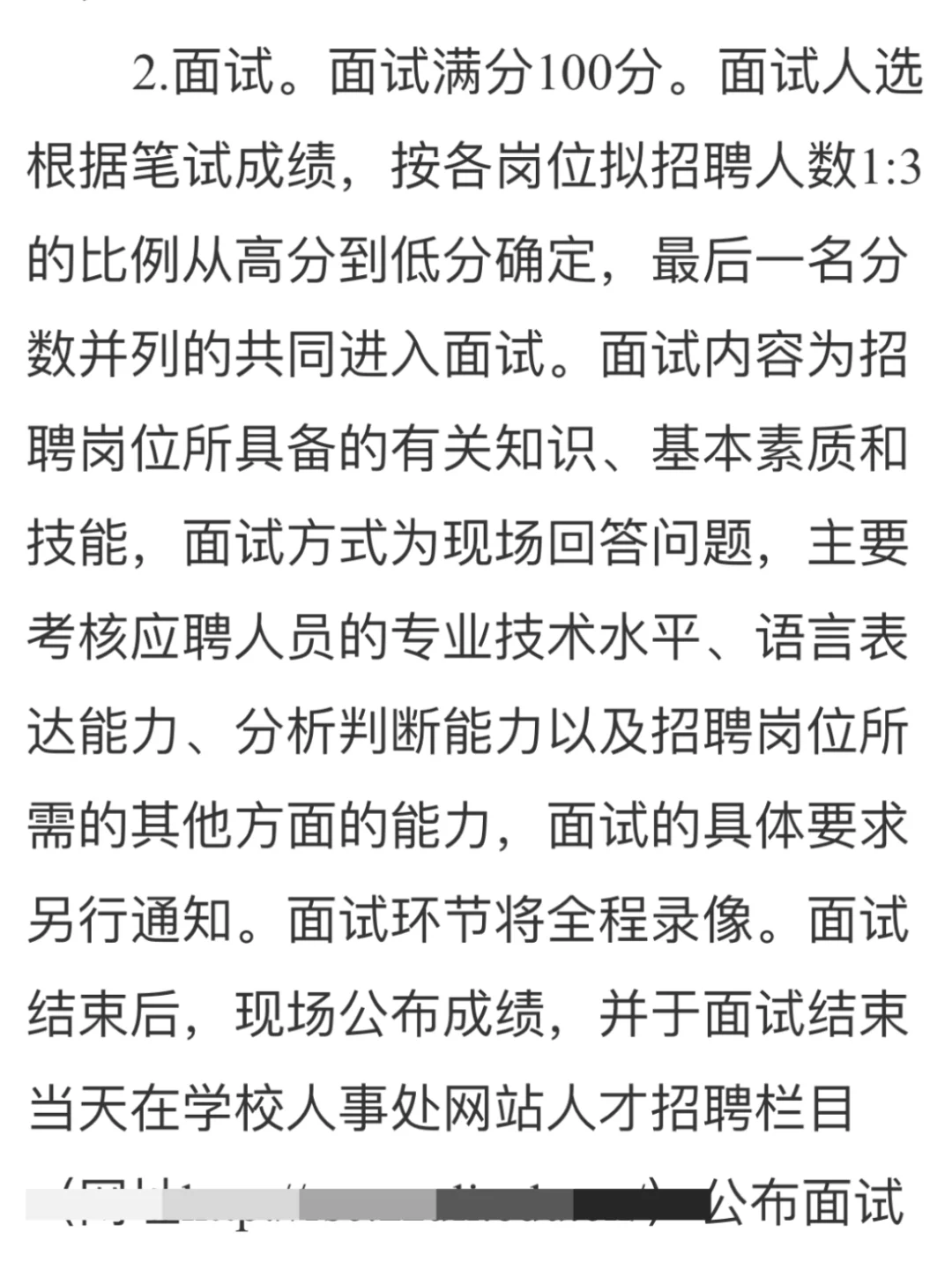 郑州轻工业大学辅导员招聘，题目真的简单