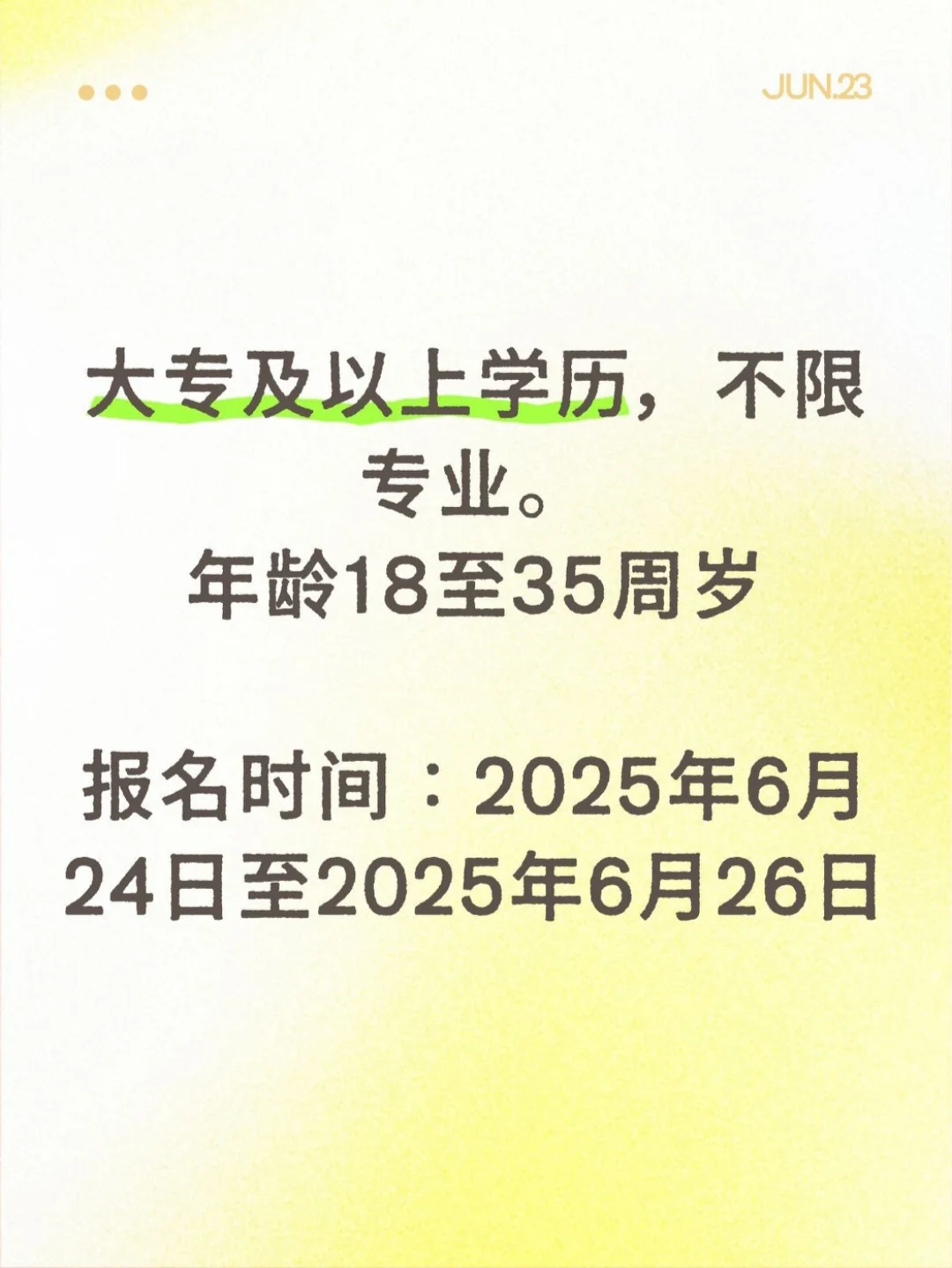 凉山州农业农村局,大专不限专业