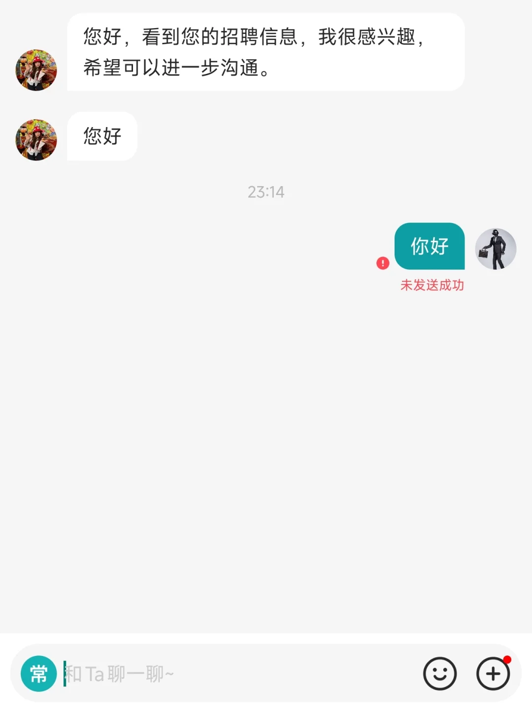 BOSS直聘吃相太难看吧……