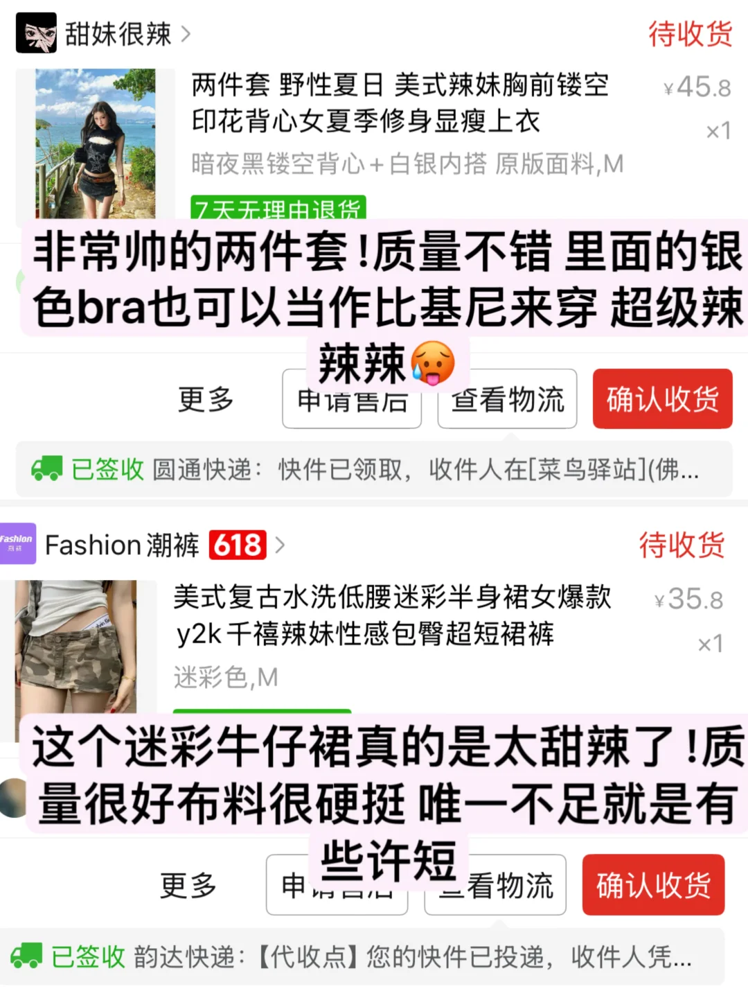 ?️06女大烧烧纯欲风衣服?分享附实拍?️广