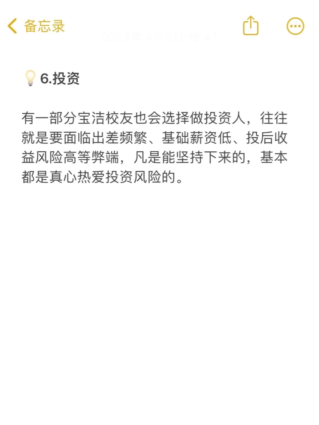 从宝洁离开的人，都跳槽去哪儿了？