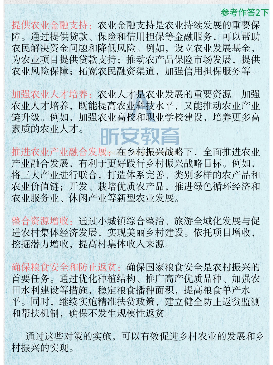 24年11月16日河南洛阳地区人才引进面试解析