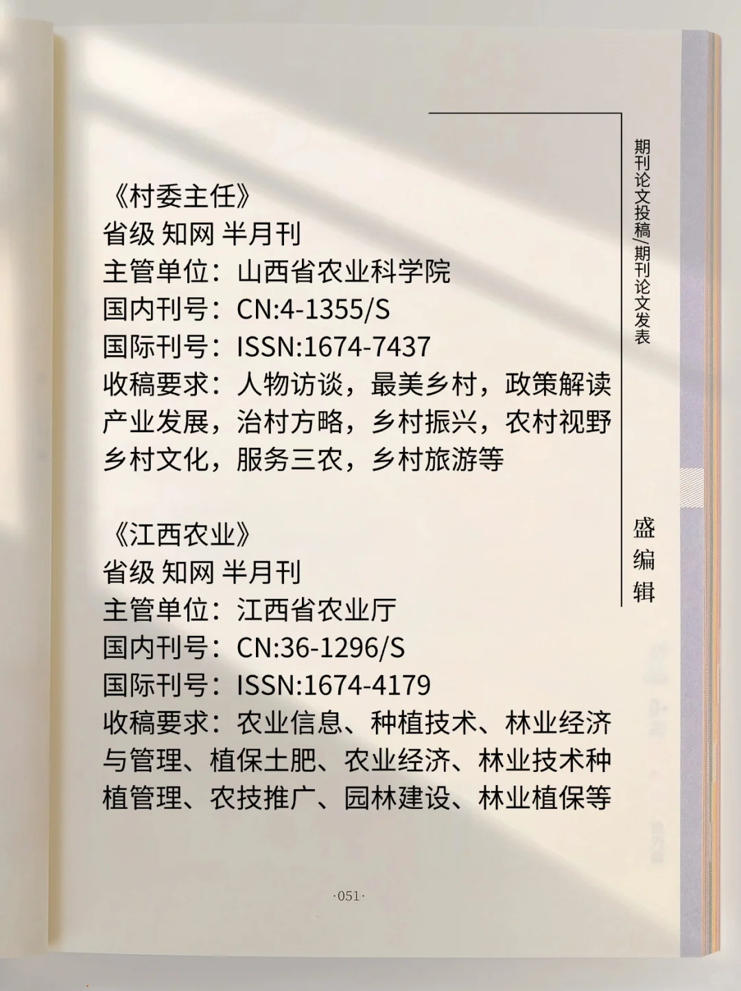 所有农业类的一定要刷到!
