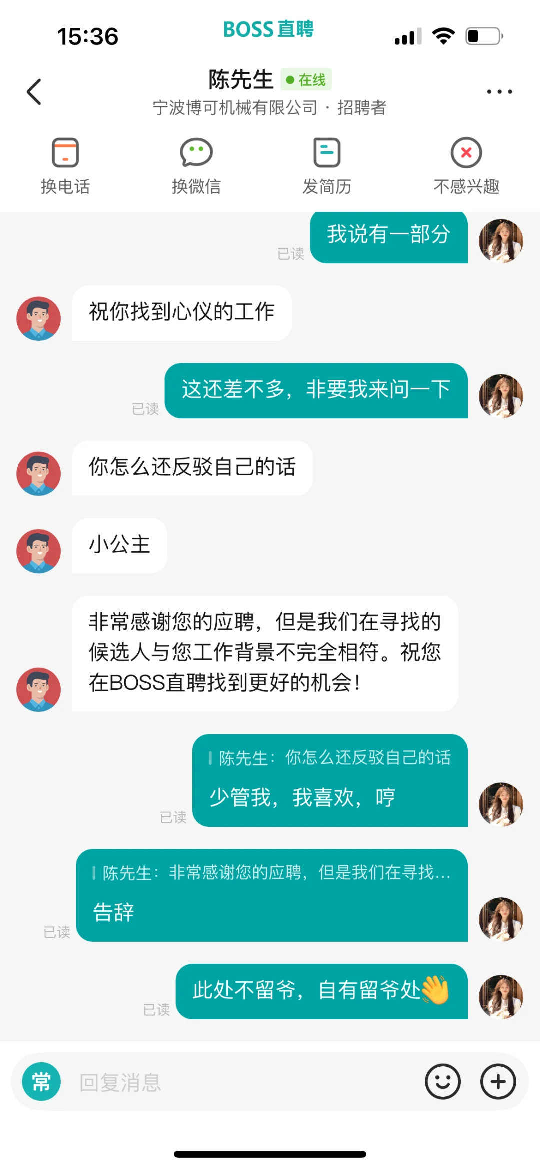 boss 直聘真的是给我整笑了