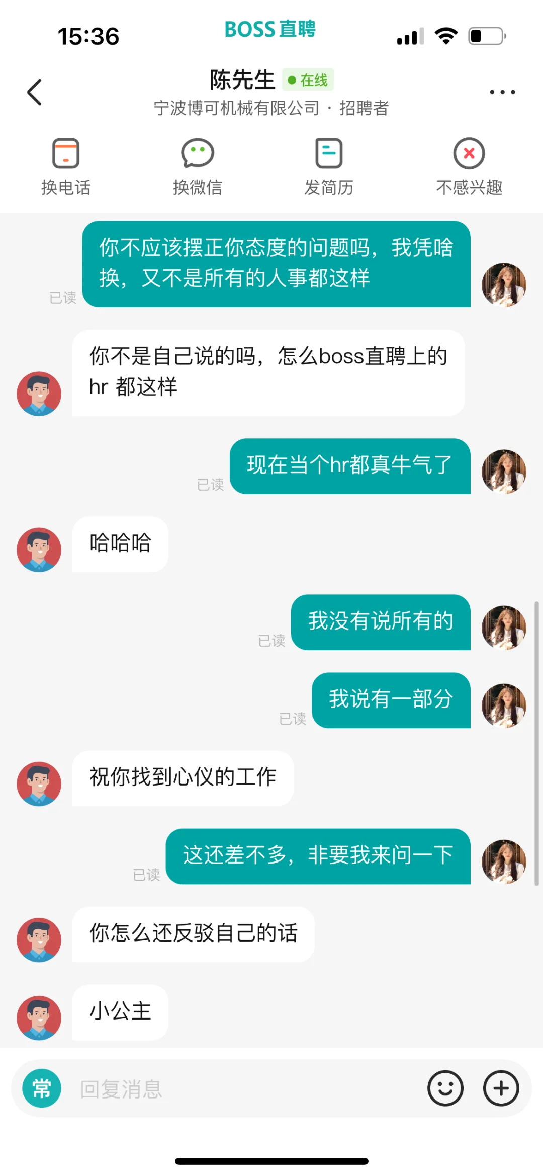 boss 直聘真的是给我整笑了