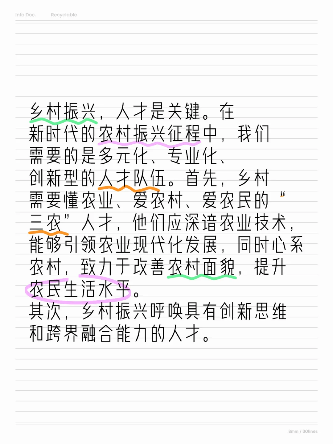乡村振兴人才是关键