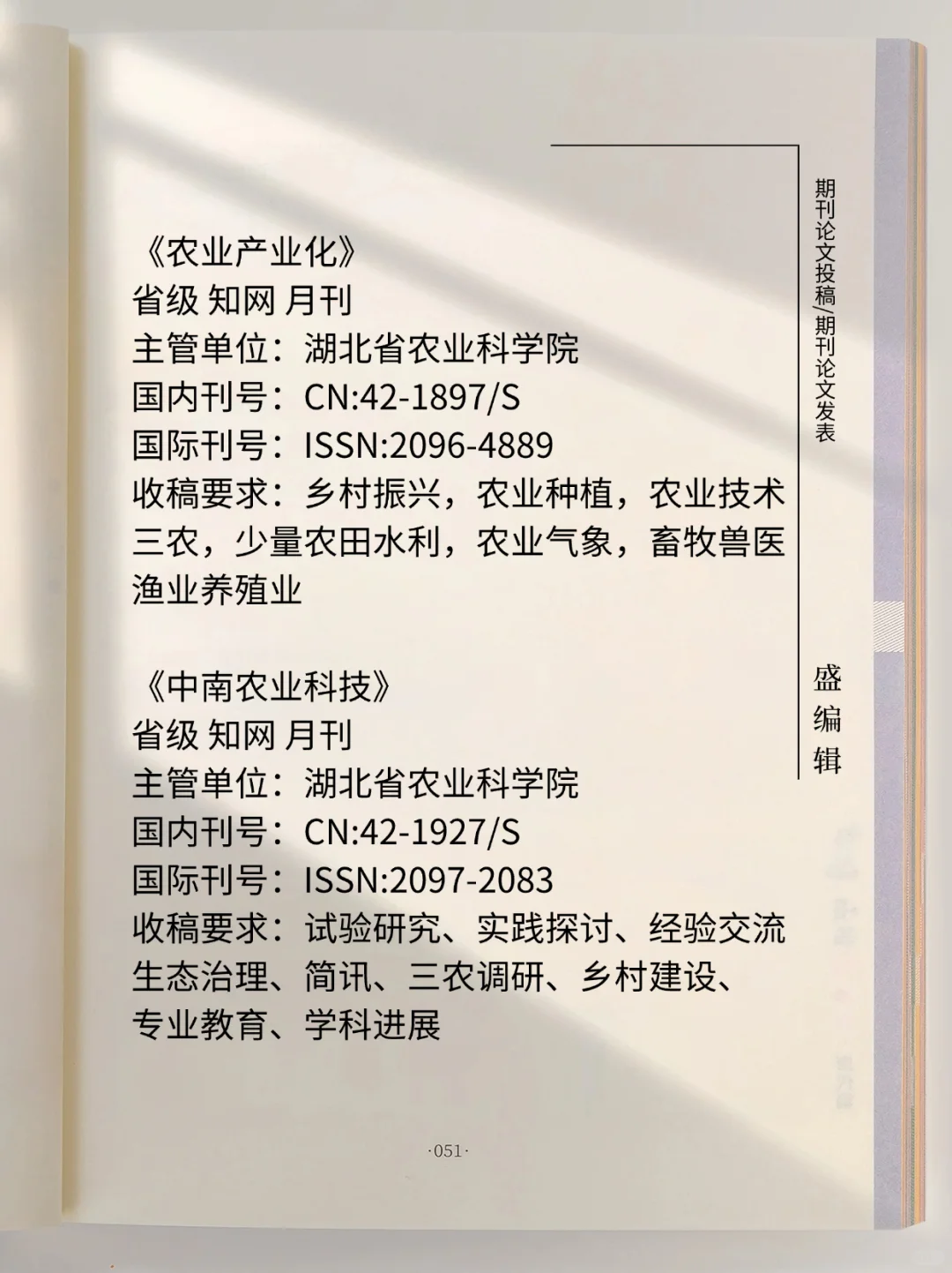所有农业类的一定要刷到!
