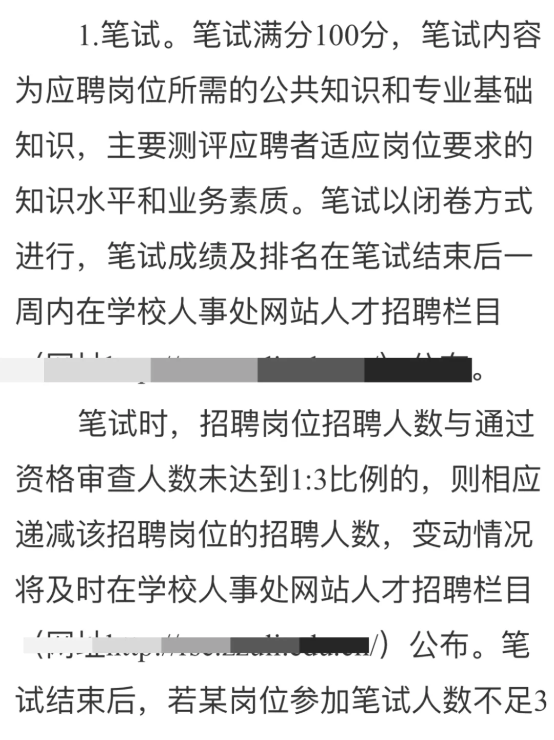 郑州轻工业大学辅导员招聘，题目真的简单