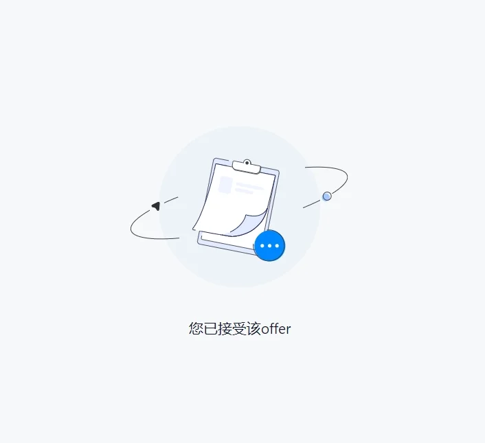 屡次降薪的土木人，终于要入职啦～