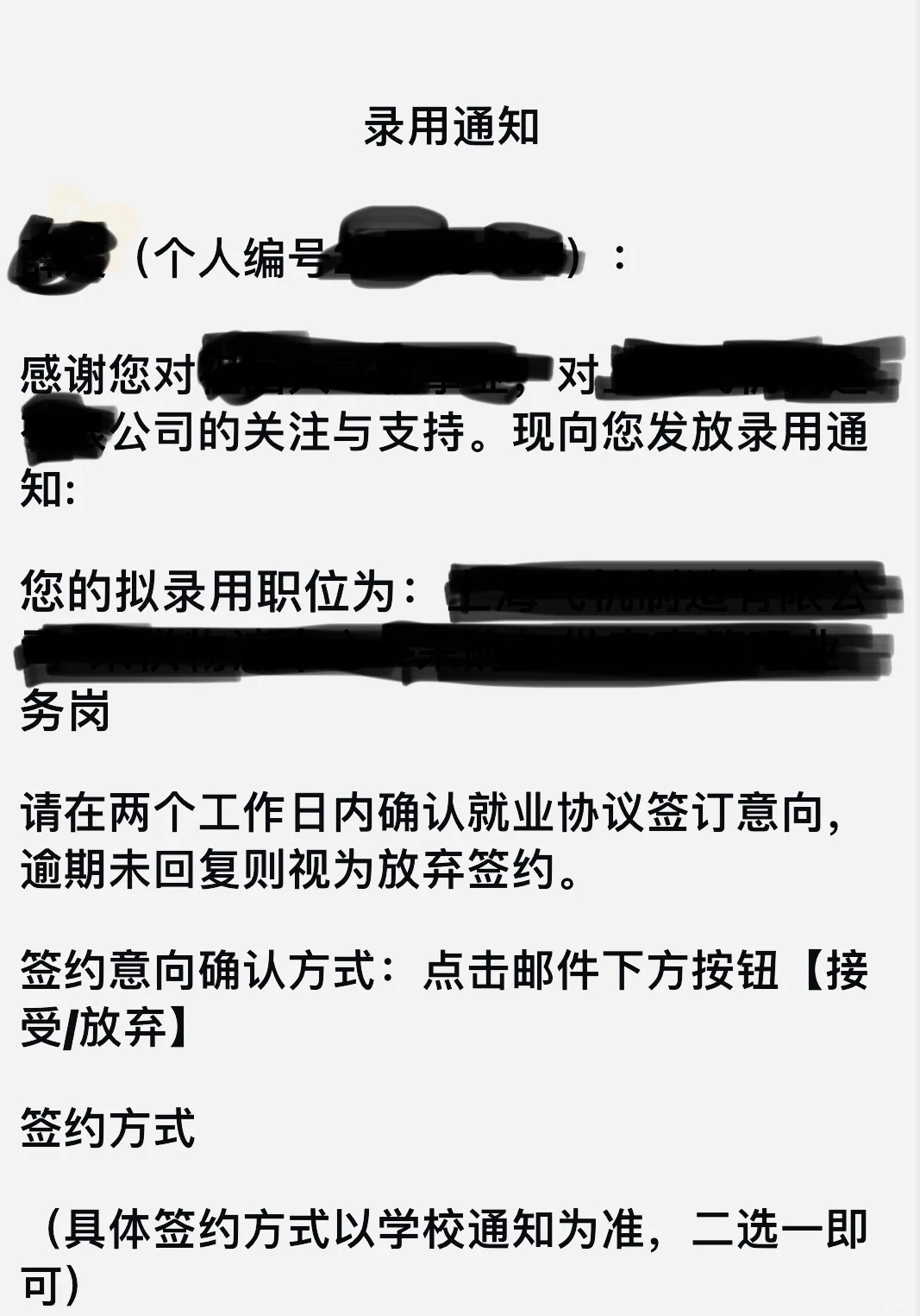 分享一个求职困难户的春招之路