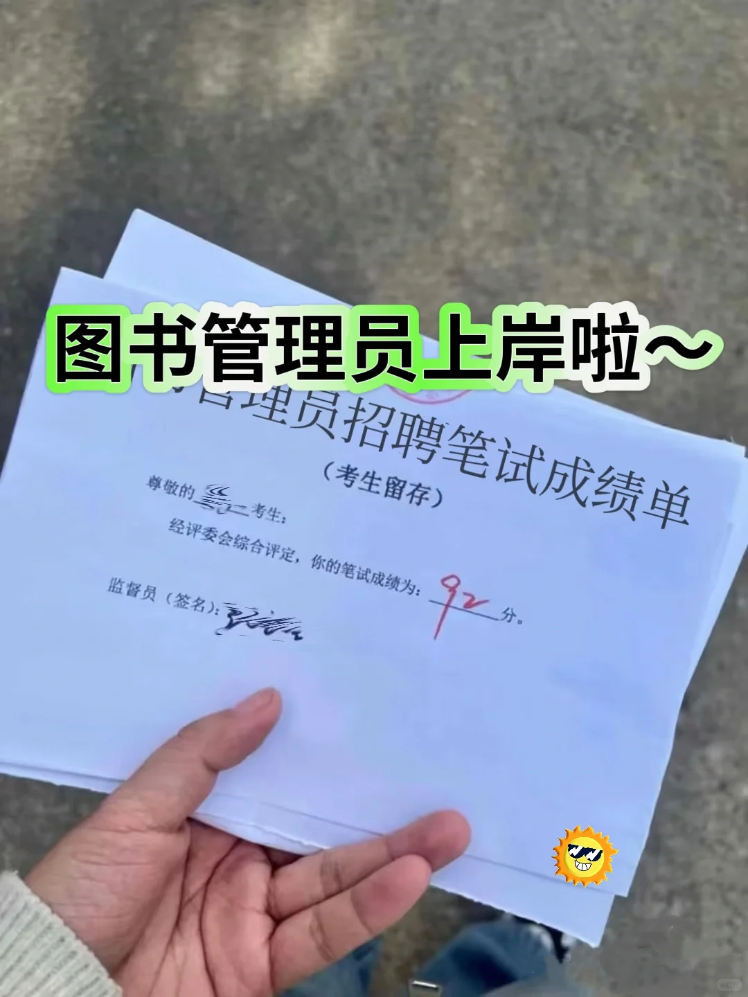 大专女生上岸图书管理员,真的可以不用卷