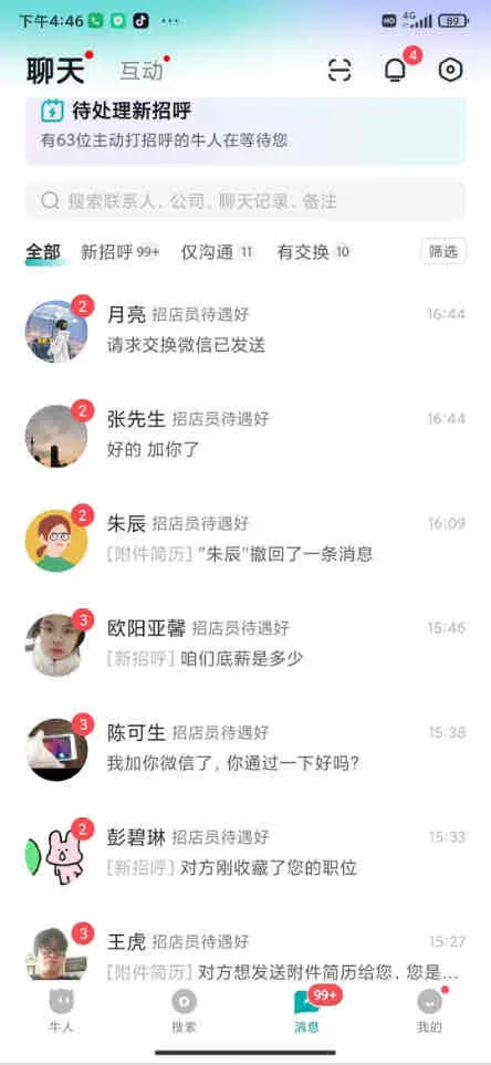 我的boss直聘火了!?发现了流量密码