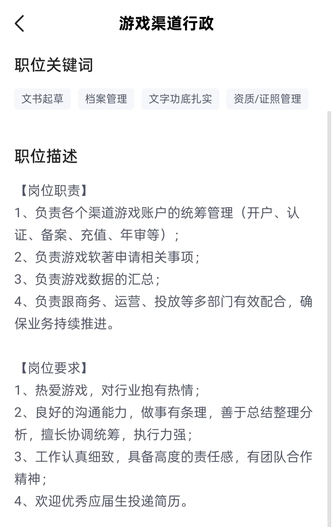 邯郸双休纯文职工作，急招一人！！！