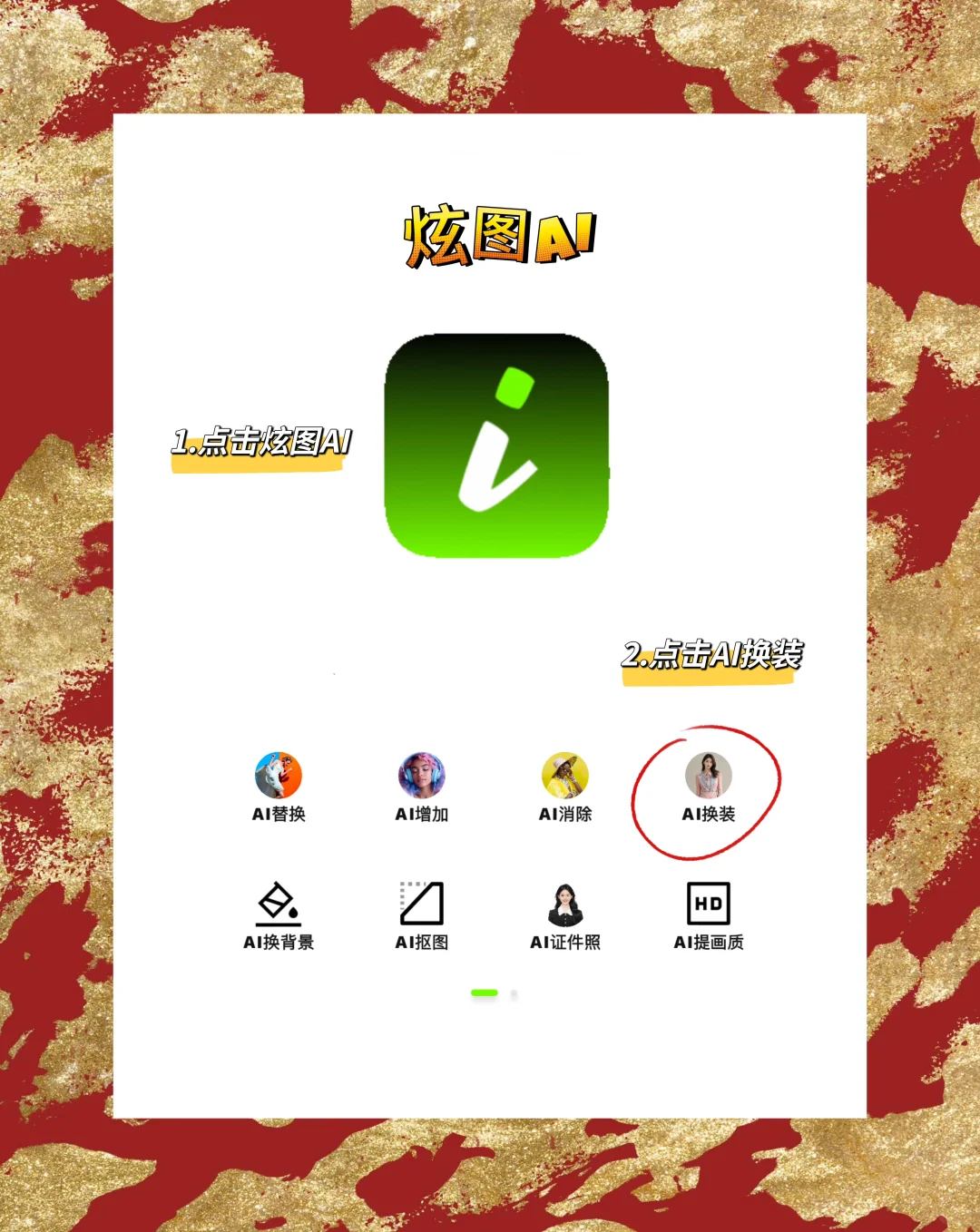 热巴的电子衣柜!