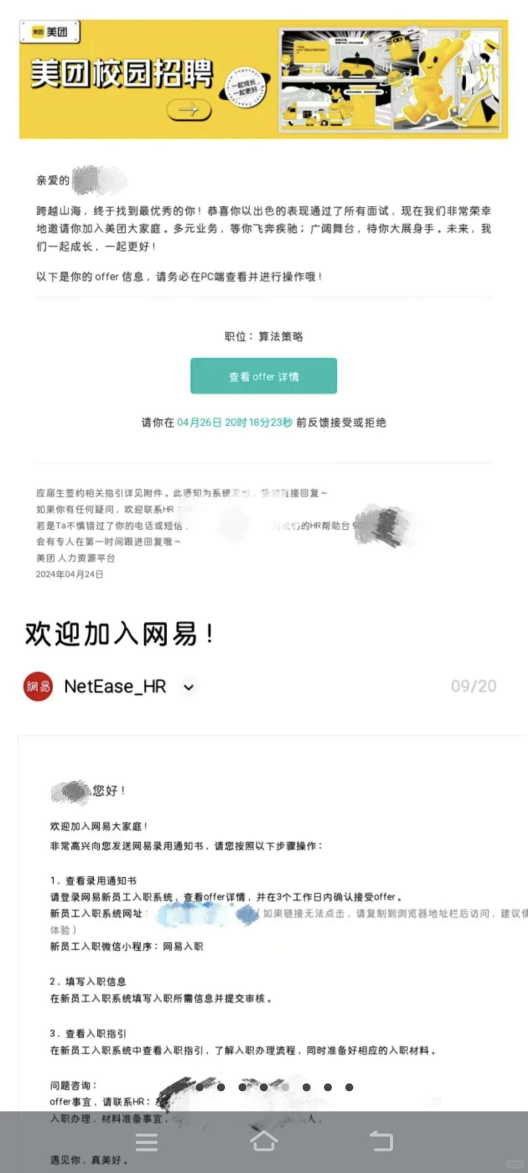双非本科生也能上岸大厂算法岗！
