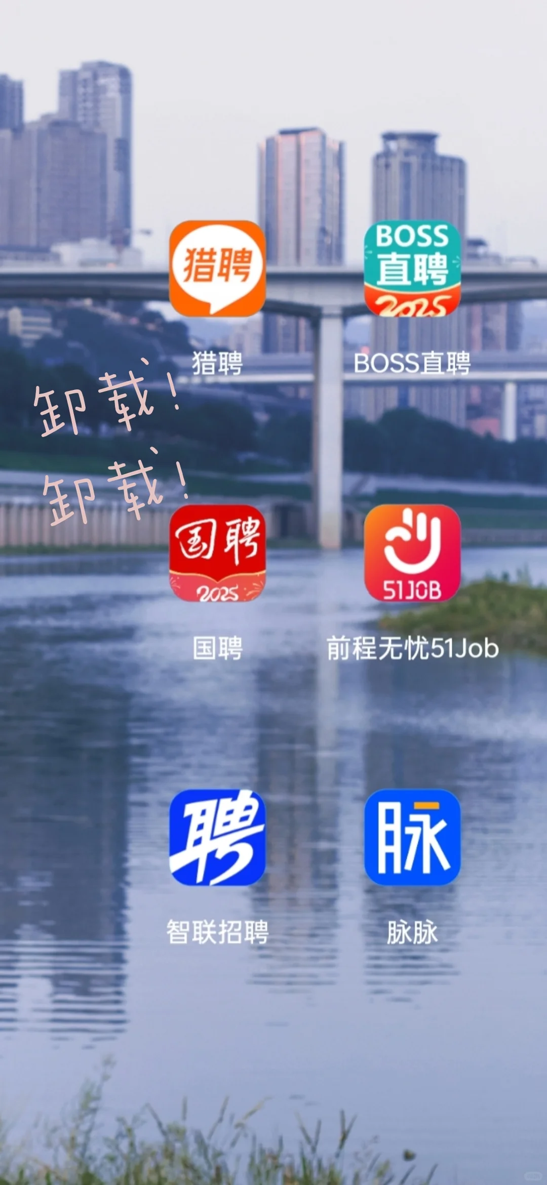 屡次降薪的土木人，终于要入职啦～