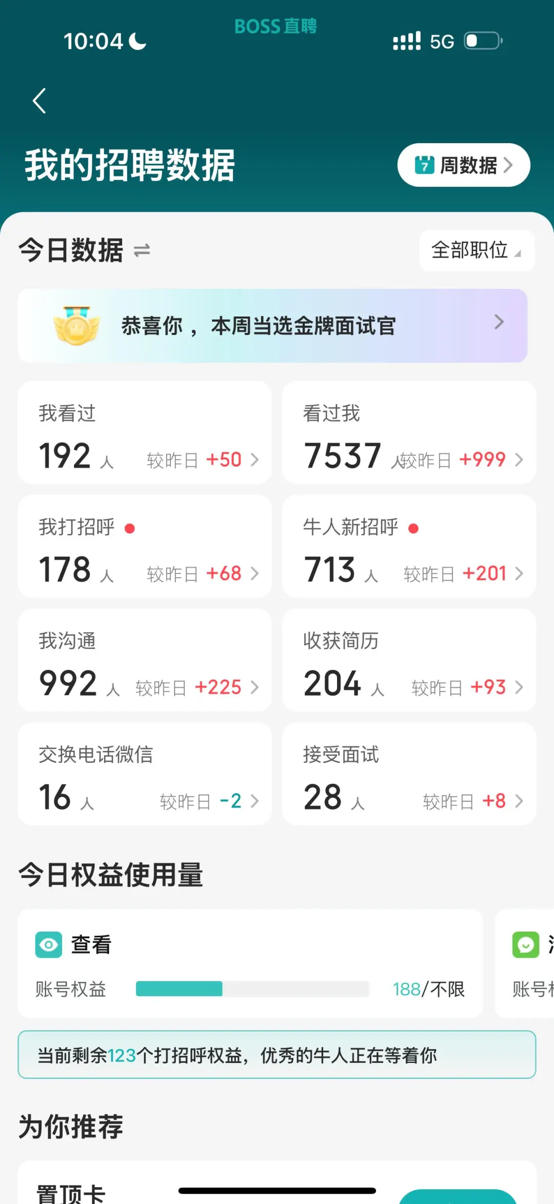 总结经验 boss新号这样发帖每天到面30+