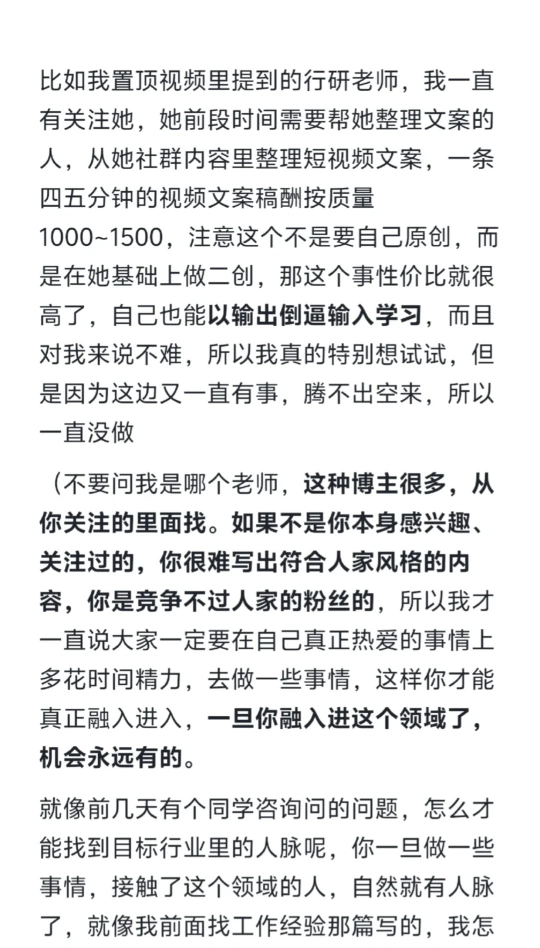 为什么我从来不担心找不到工作失业（实操版